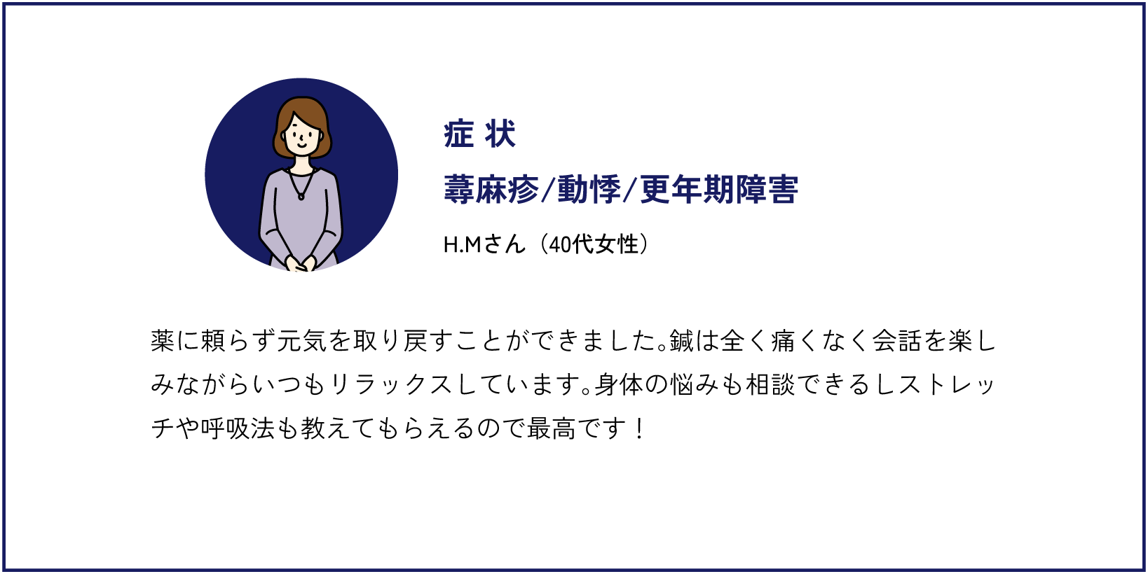 症状／呼吸器疾患